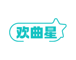 欢曲星
