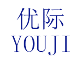 优际