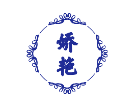娇艳