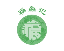 福鱻记 福
