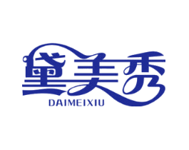黛美秀