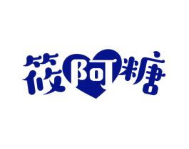 筱阿糖