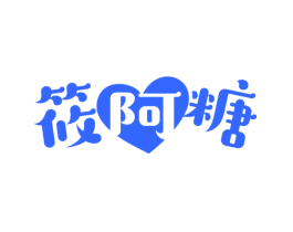 筱阿糖