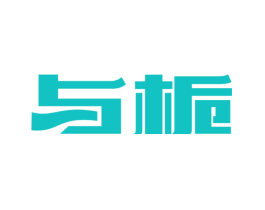 与栀