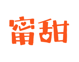 甯甜