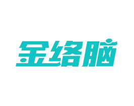 金络脑