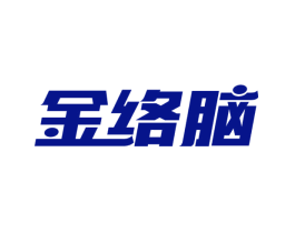 金络脑