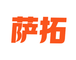 萨拓