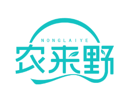 农来野
