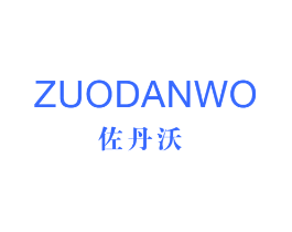 佐丹沃