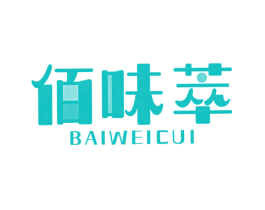 佰味萃