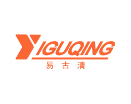 易古清