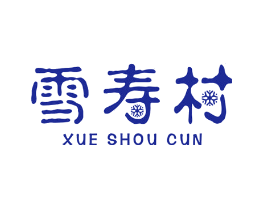 雪寿村