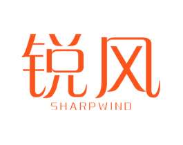 锐风 SHARP WIND