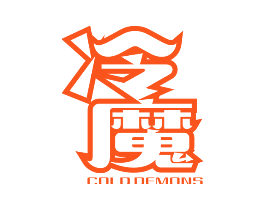 冷魔 COLD DEMONS