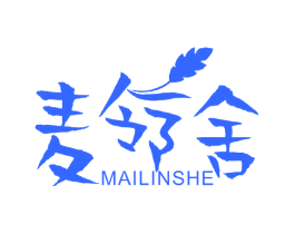 麦邻舍