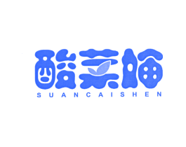 酸菜婶