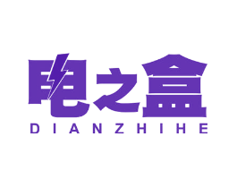 电之盒