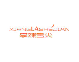 享辣舌尖