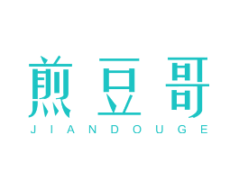 煎豆哥