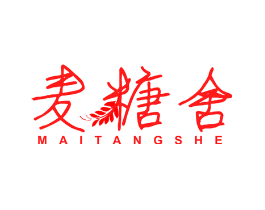 麦糖舍