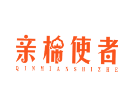 亲棉使者