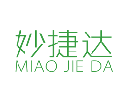 妙捷达