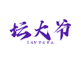 坛大爷