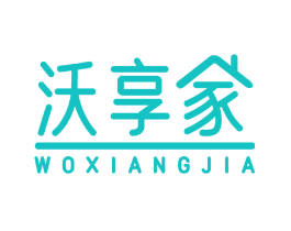 沃享家