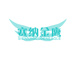 赛纳金鹰 SIENNAGOLDENEAGLE