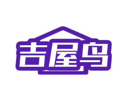 吉屋鸟