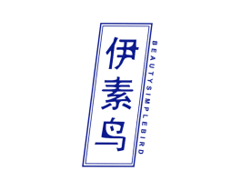 伊素鸟 BEAUTY SIMPLE BIRD
