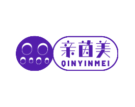 亲茵美