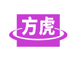 方虎