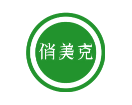俏美克