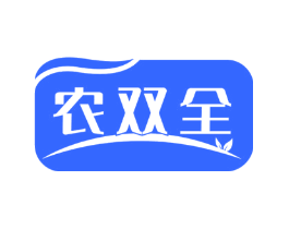 农双全