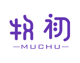 牧初
