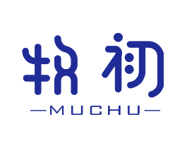 牧初