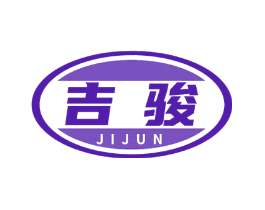 吉骏