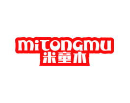 米童木