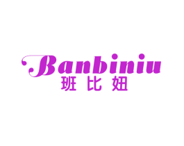 班比妞