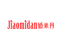 娇米丹