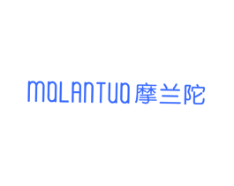 摩兰陀