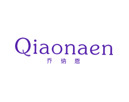 乔纳恩