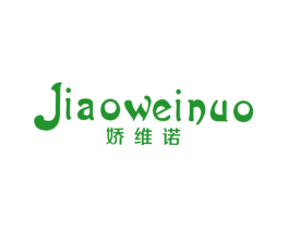 娇维诺