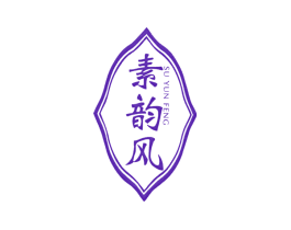 素韵风