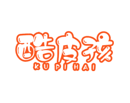 酷皮孩