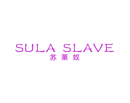 苏莱奴 SULA SLAVE