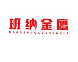 班纳金鹰  BANNERGOLDENEAGLE