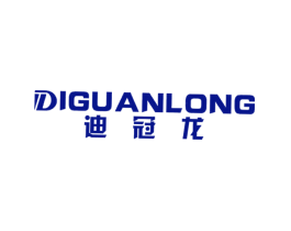 迪冠龙